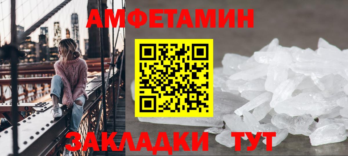 АМФ VHQ Кемерово
