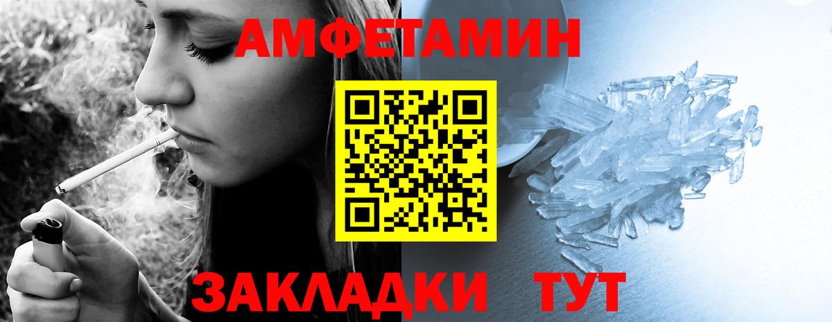 АМФ  Вход с VPN  АМФ  АМФЕТАМИН Розовый  Кемерово 
