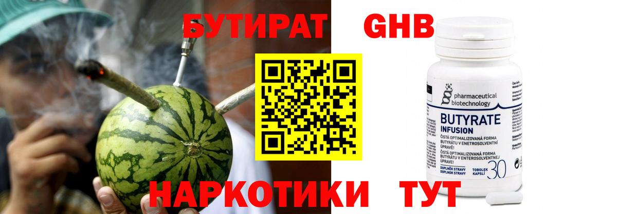 БУТИРАТ оксана  Вход с VPN  БУТИРАТ  Кемерово 