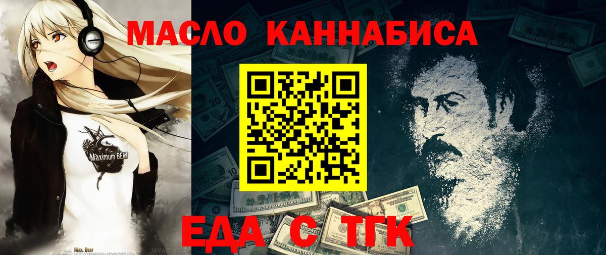 Печенье с ТГК марихуана  Вход с VPN  Кемерово 
