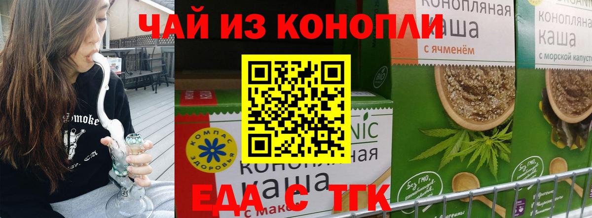 Cannafood конопля Кемерово