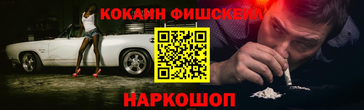 Кемерово  COCAIN Колумбийский  Cocaine  Вход с VPN 