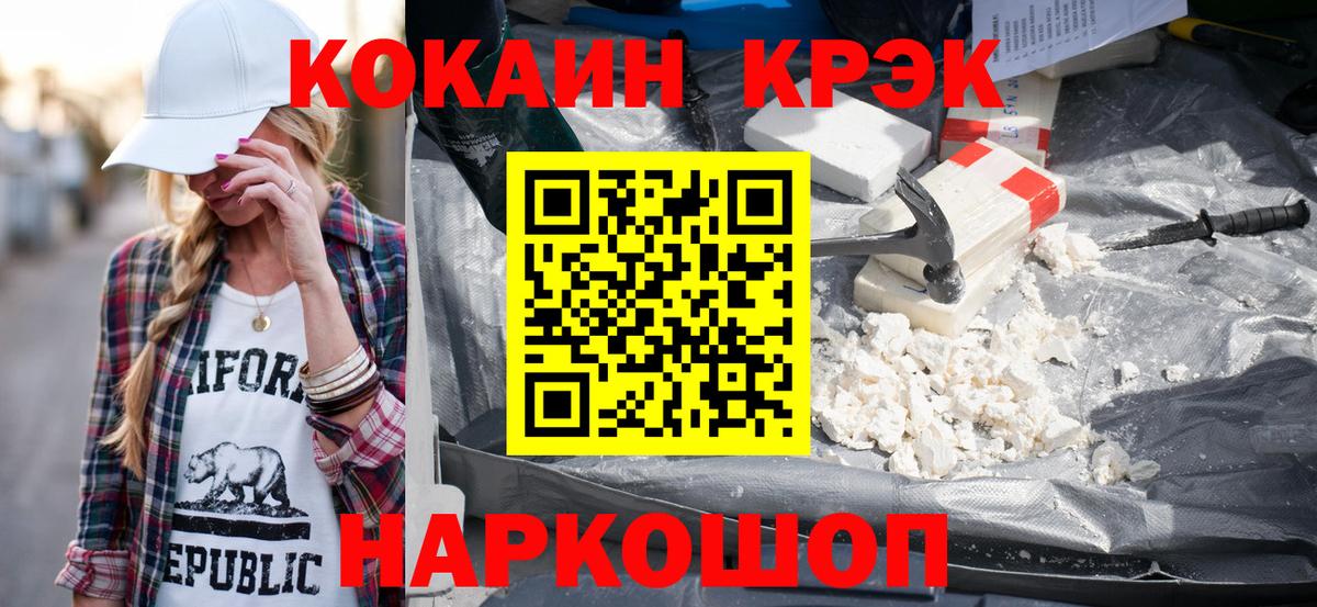 КОКАИН FishScale Кемерово