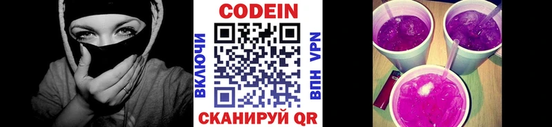 Кодеиновый сироп Lean Purple Drank купить наркотики цена нарко площадка официальный сайт Кемерово MEGA ССЫЛКА