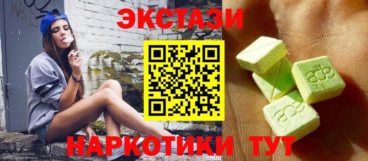 Ecstasy MDMA Кемерово