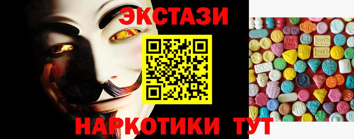 ЭКСТАЗИ MDMA  купить закладку  Экстази круглые  Кемерово  Вход с VPN  Ecstasy 