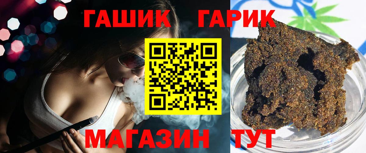 ГАШИШ убойный Кемерово