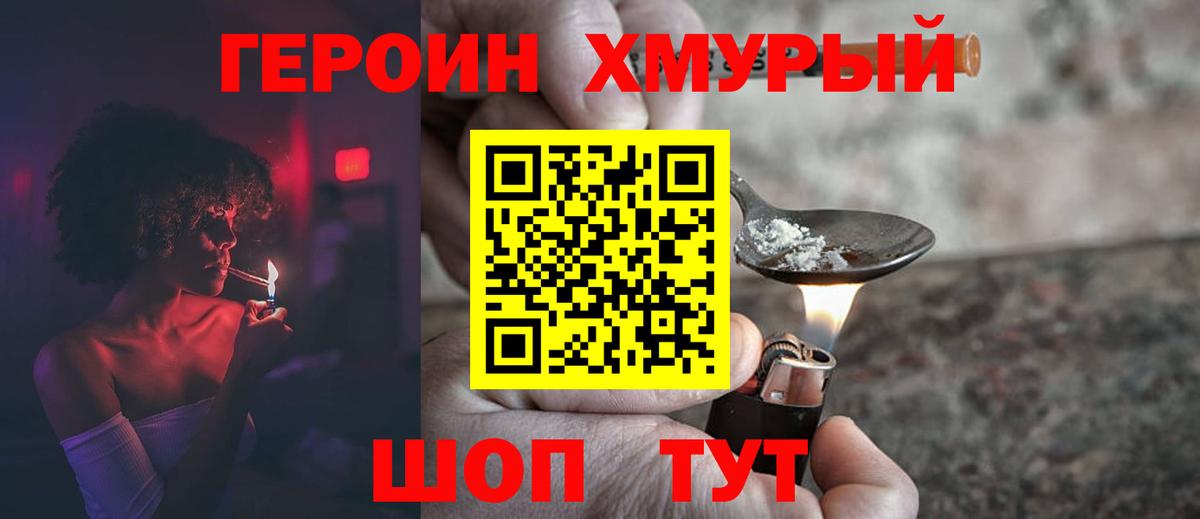 Героин афганец Кемерово