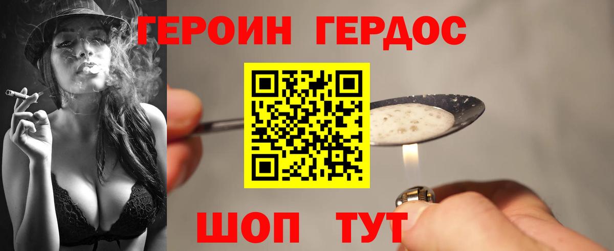Кемерово  ГЕРОИН белый  Вход с VPN 