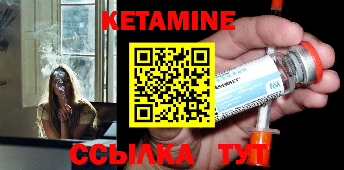Кетамин ketamine  КЕТАМИН ketamine  Вход с VPN  Кемерово 