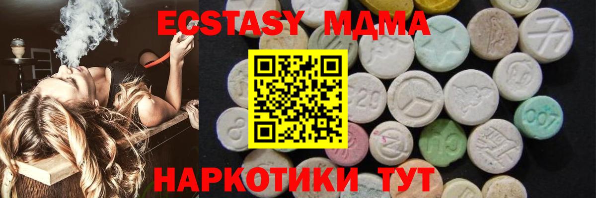 Кемерово  МДМА кристаллы  MDMA Molly  МДМА  Вход с VPN 