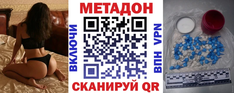 Метадон methadone  Кемерово 