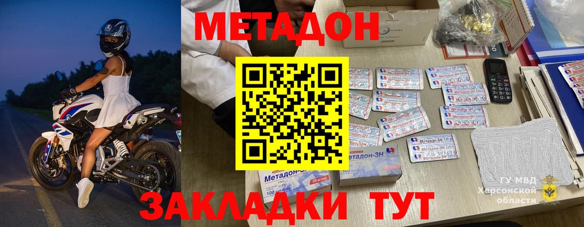 ОМГ ОМГ как зайти  Вход с VPN  Кемерово  МЕТАДОН VHQ  Метадон VHQ 