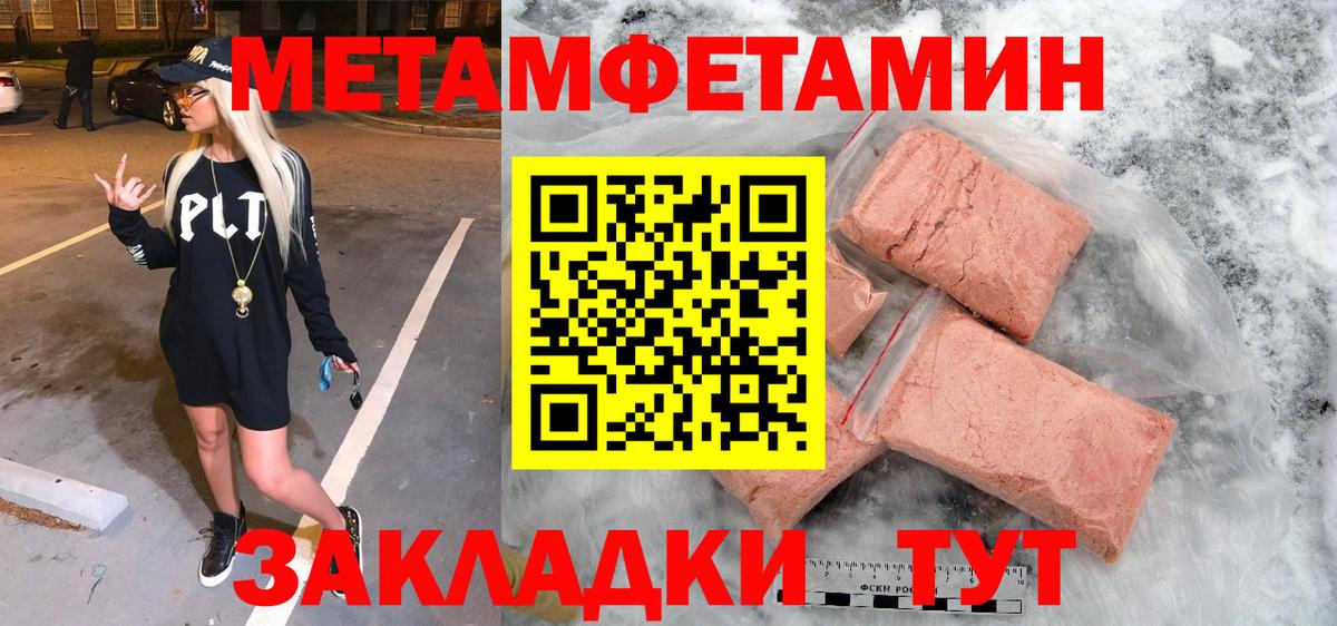 Метамфетамин кристалл  Вход с VPN  Кемерово 