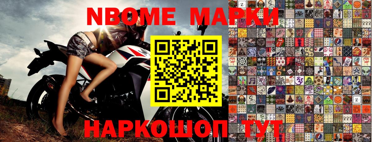 Марки 25I-NBOMe  Вход с VPN  Кемерово  Марки 25I-NBOMe 1,8мг 