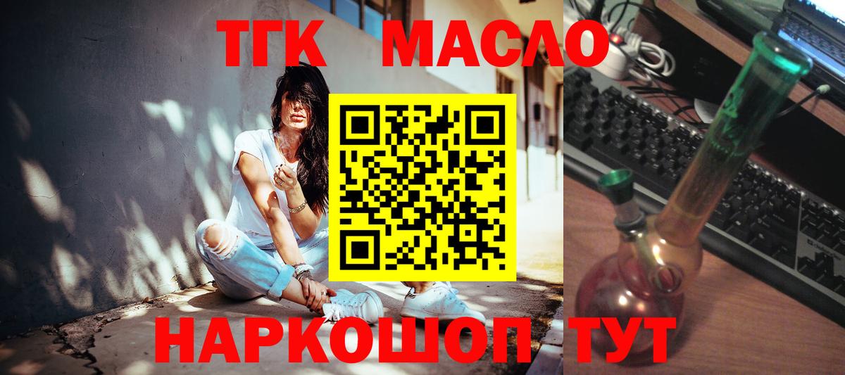 Дистиллят ТГК вейп Кемерово